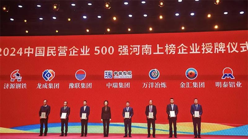全球豫商盛会，爱游戏铝业载誉而归