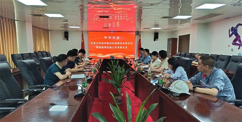 爱游戏铝业与北京大学郑州新材料高等技术研究院开展座谈交流