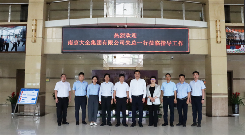 强强联合！爱游戏铝业与大全集团签署战略合作协议，共启高质量发展新篇章