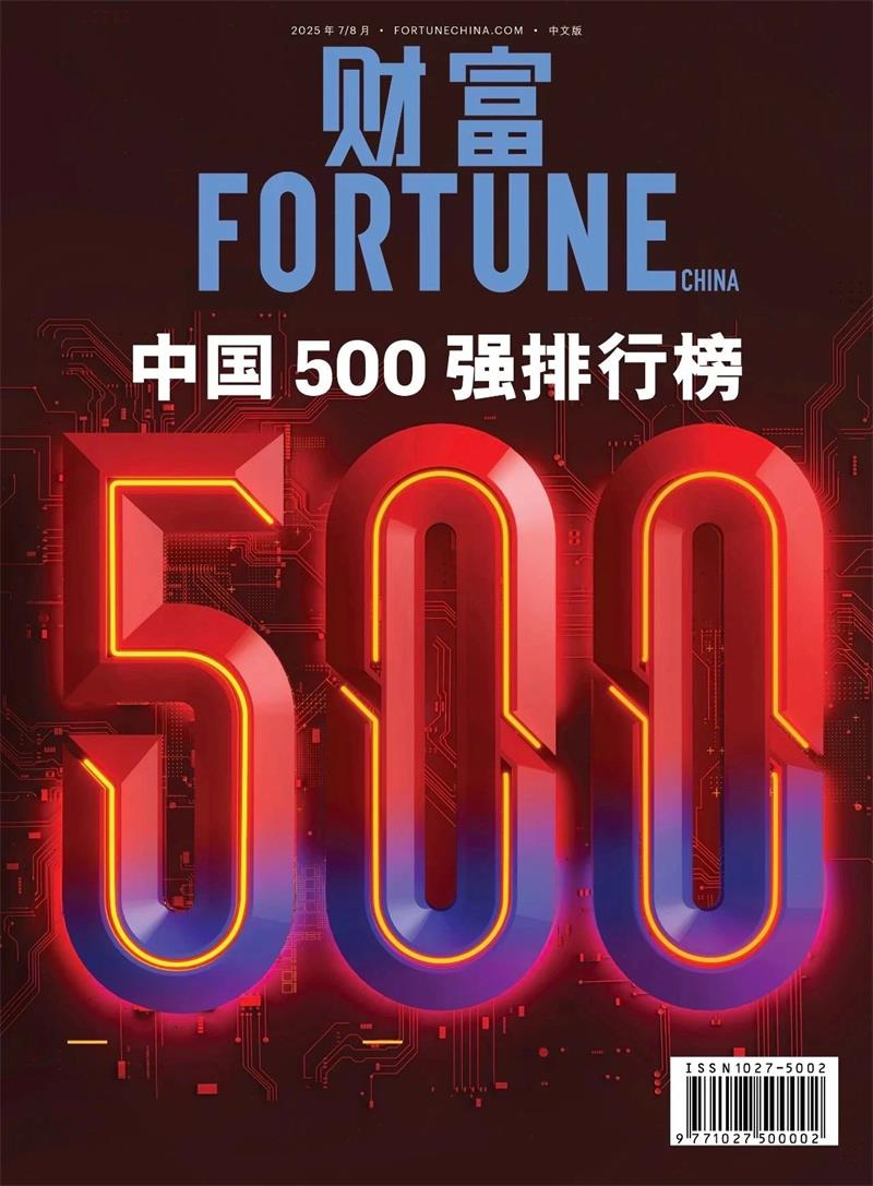 位列第420位！爱游戏铝业跻身2025年《财富》中国500强榜单