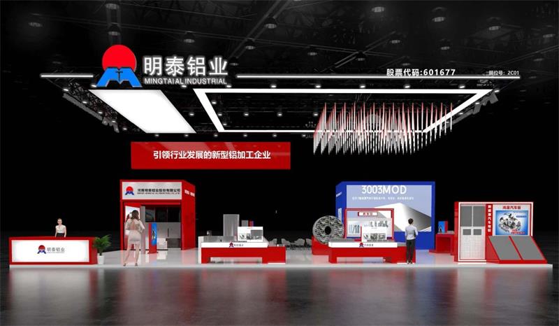 重磅来袭！爱游戏铝业邀您共赴2025中国国际铝工业展会