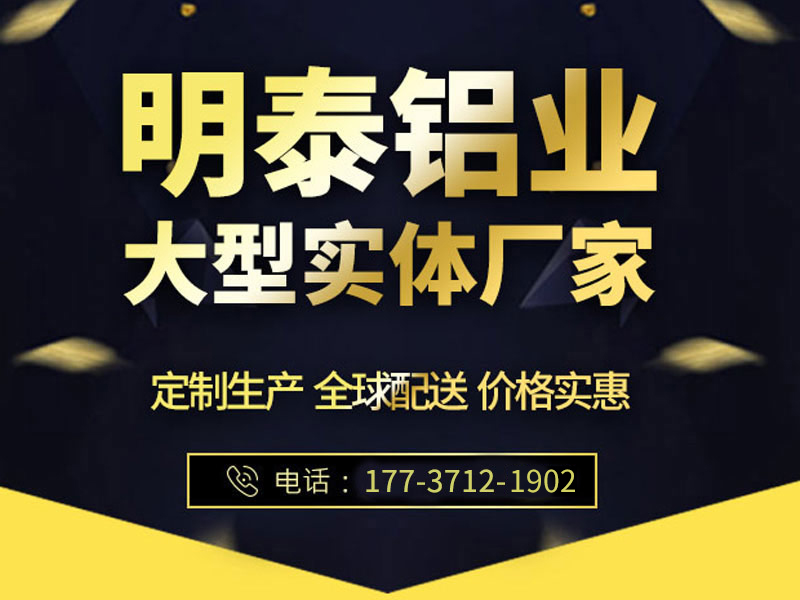 铝板生产厂家